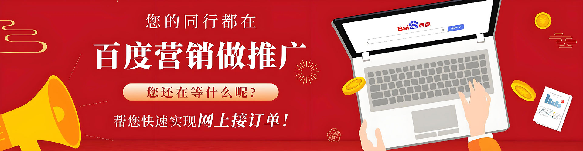 那坡百度充值返点