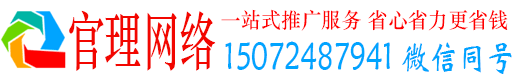 那坡官理百度推广运营
